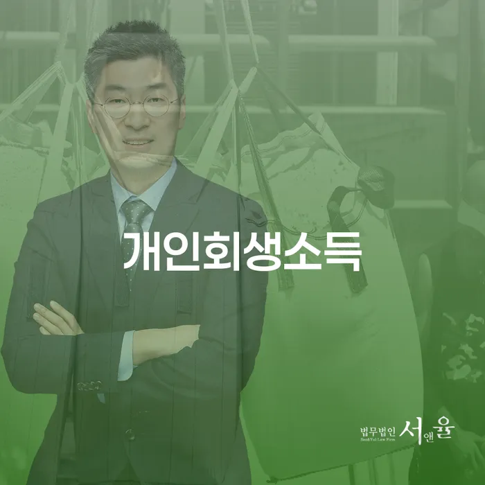과다채무 빚 합법적인 빠른방법 알아보려면