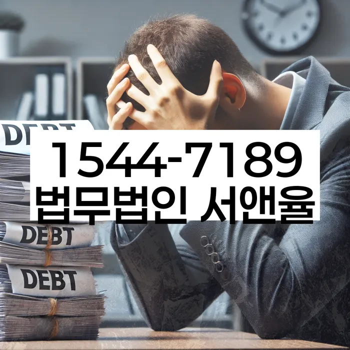 개인회생및파산