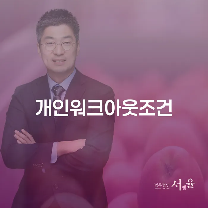 카드값 한달 연체 개인회생으로 현명하게 어떻게 진행되는지