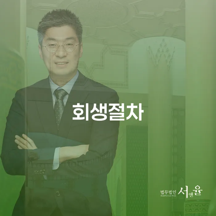 개인회생압류 개인회생으로 방법 도움이 되는