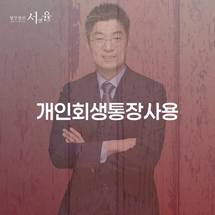고창군 도박채무 개인파산 해결 할 수 있을까?