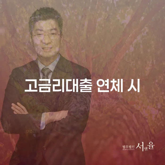 해남군 장기연체 신용회복 알아보기