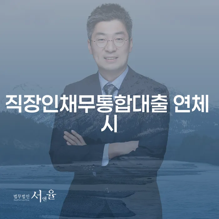 산청군 개인회생신용등급 개인회생으로 해결방법 꿀팁