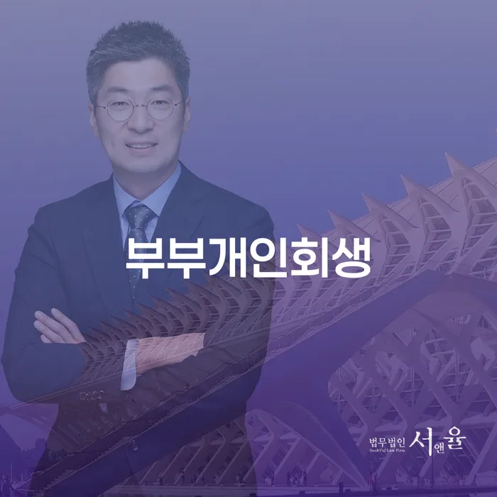 청도군 고금리대출 연체 시 추심 대응법 체크해보세요