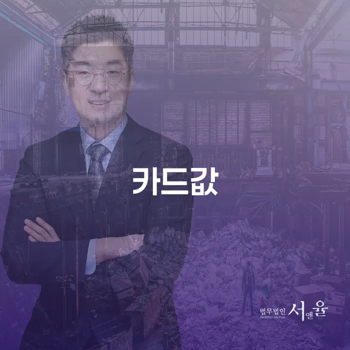 서귀포시 개인회생 변제금 미납 워크아웃 대해서