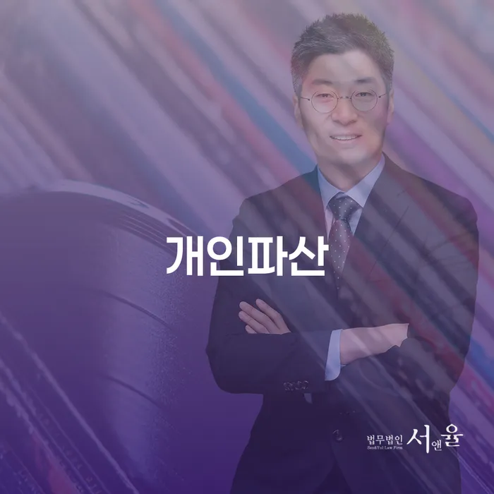 고령군 상속재산파산 개인회생으로 방법 알아보는 꿀 팁!