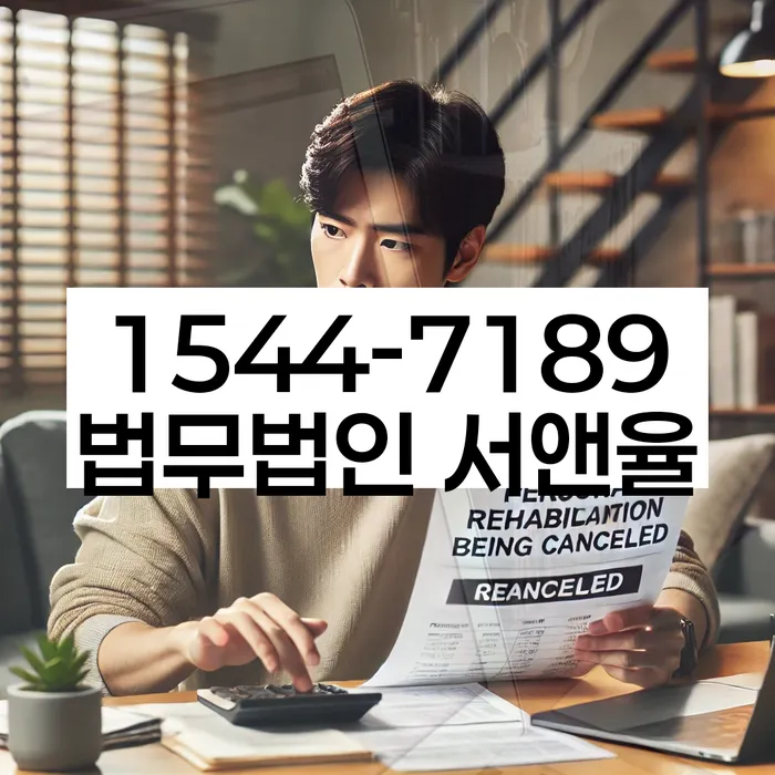 자영업자개인회생