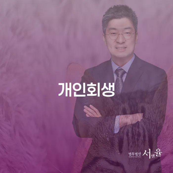 청도군 신용불량자기준 개인회생 할려는데