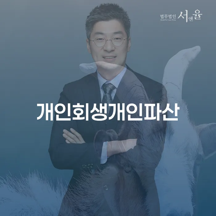 익산시 사업자회생 개인회생,개인파산으로 상담받아보기