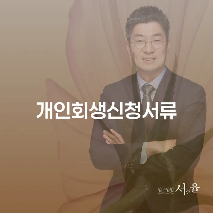 광주 빚청산 워크아웃 장점을