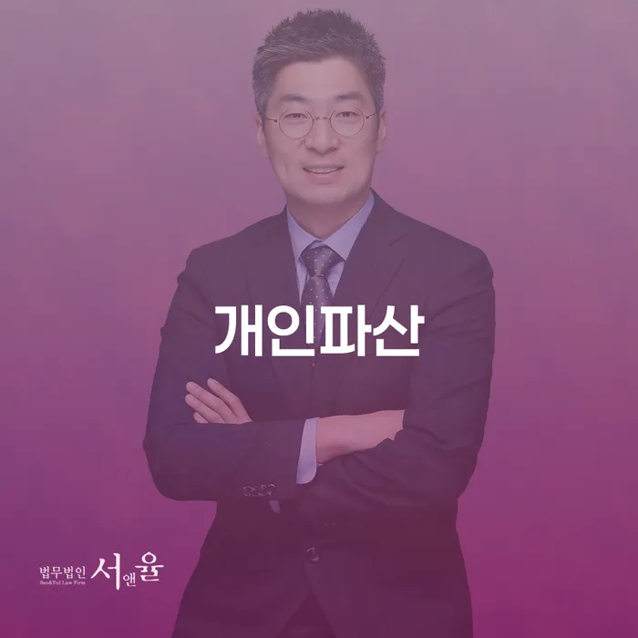 경산시 개인회생기간 개인회생으로 방법 잘 하는 변호사