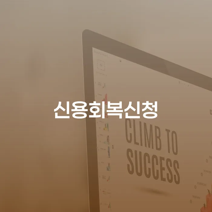 고성군 파산 빚 합법적인 빠른방법 혼자 고민하지 마세요.