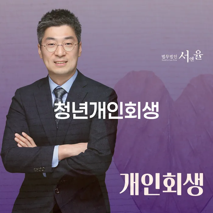 강서구 기초생활수급자파산신청 빚갚는 방법 상세히알기