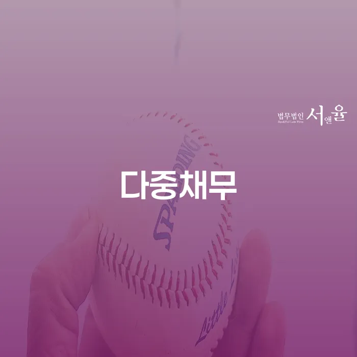 장성군 개인파산비용 개인회생 상담을통해