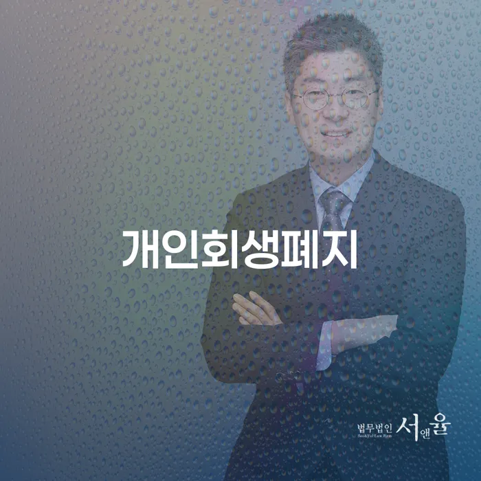 당진시 계좌압류해제 연체 채무 신속해결방법 체크리스트