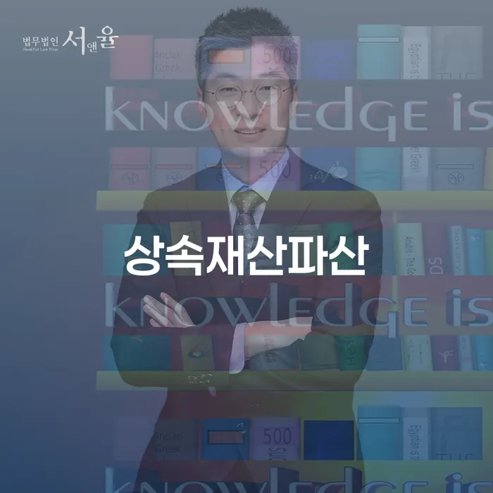 대전광역시 기초생활수급자파산신청 개인회생으로 해결방법 추천하는 법률사무소