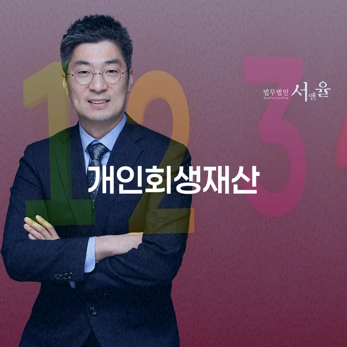 대전 빚 빨리 갚는법 연체 채무 신속해결방법 법무법인추천