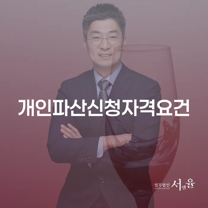 울진군 청년개인회생 빚독촉 자세하게 알아보자