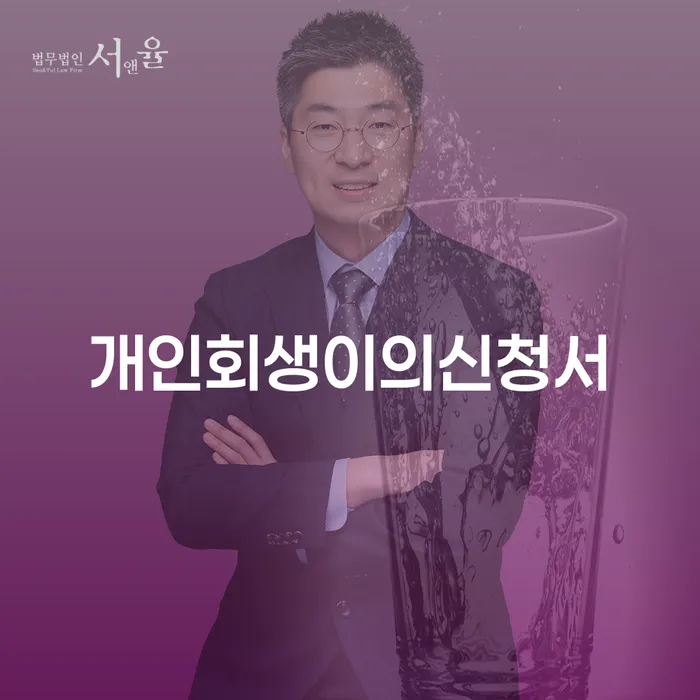 성동구 창원개인파산 빚청산 신청했을 경우