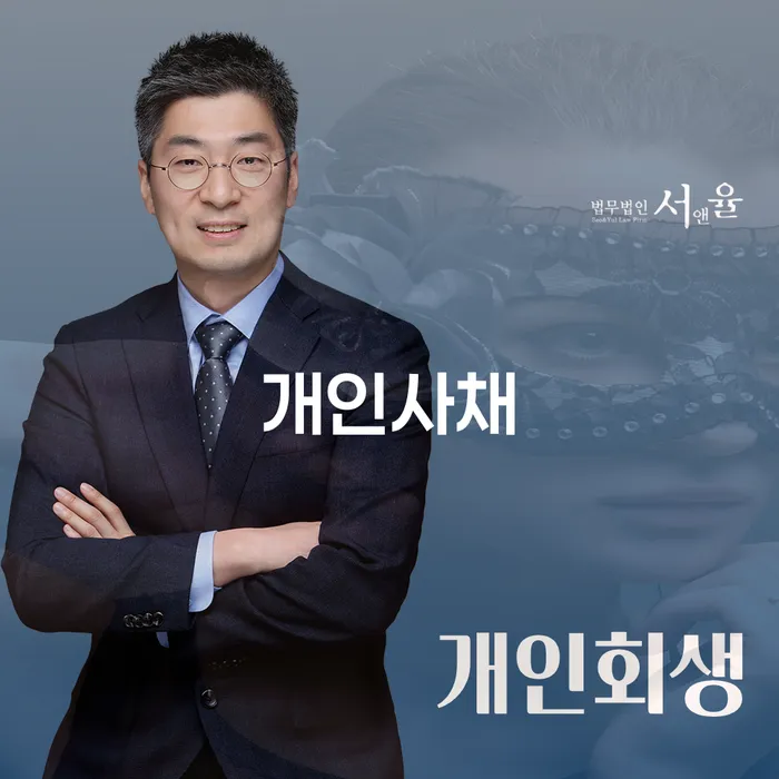 달성군 채무통합론 연체 시 대출 연체 개인회생 살펴보고 있다면