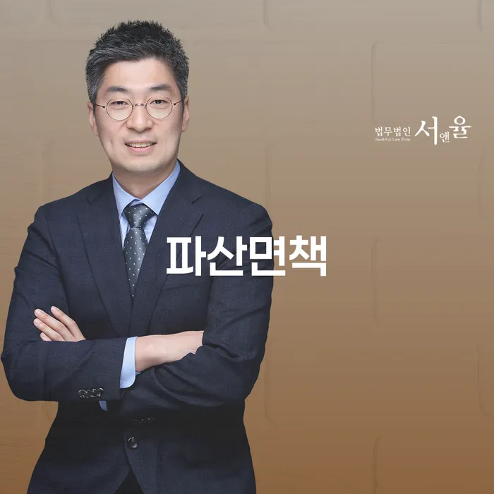 성남시 개인회생전문변호사 채무조정제도을 이용하여 낮아진