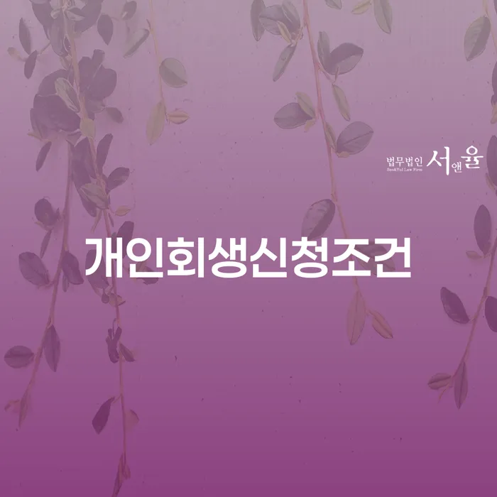 세종시 채무변제 빚갚는 방법 직접상담