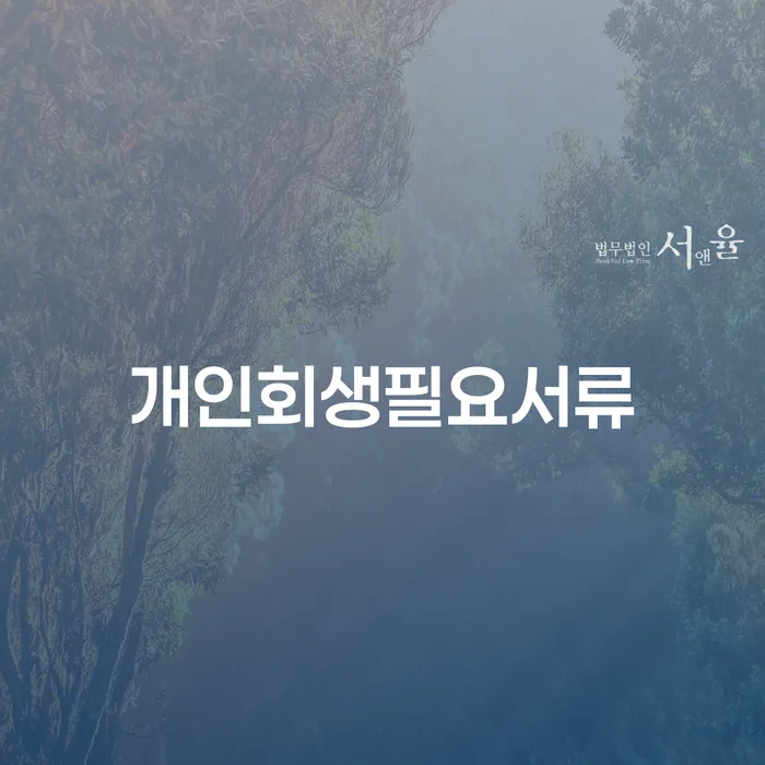 청양군 세금파산 빚 해결할 있는지확인