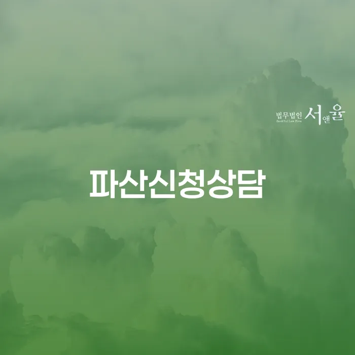 전라남도 신용불량자회복 빚 해결할 사례확인하고