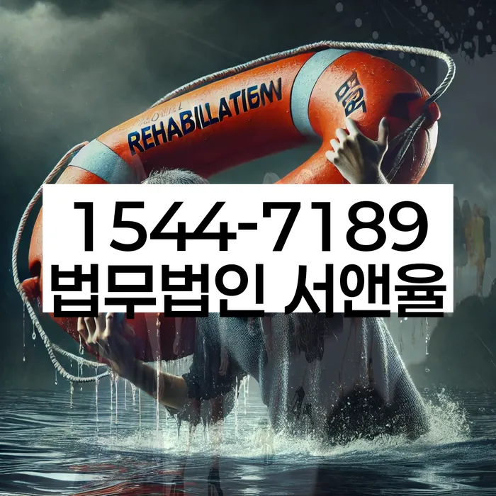 개인회생