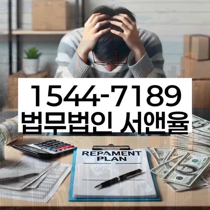 개인회생 법률 지원