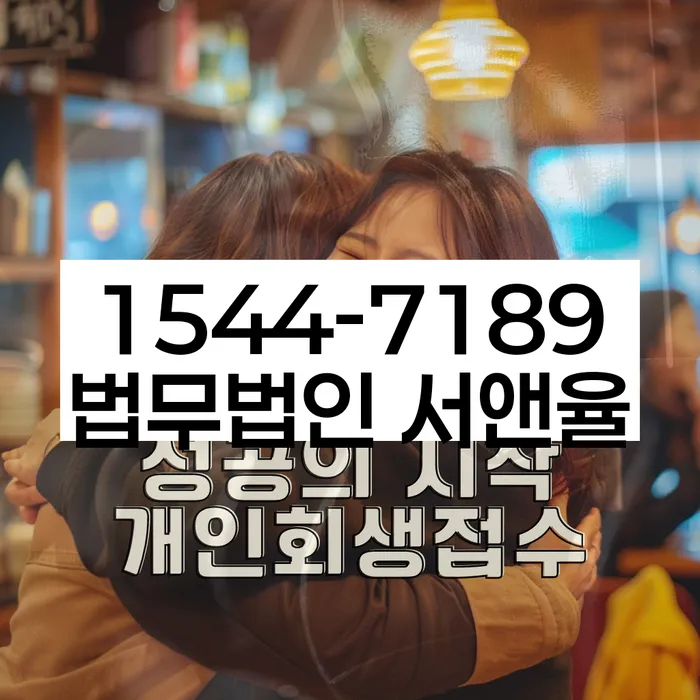 개인회생 변제금 조정