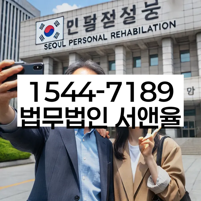 개인회생 주의사항
