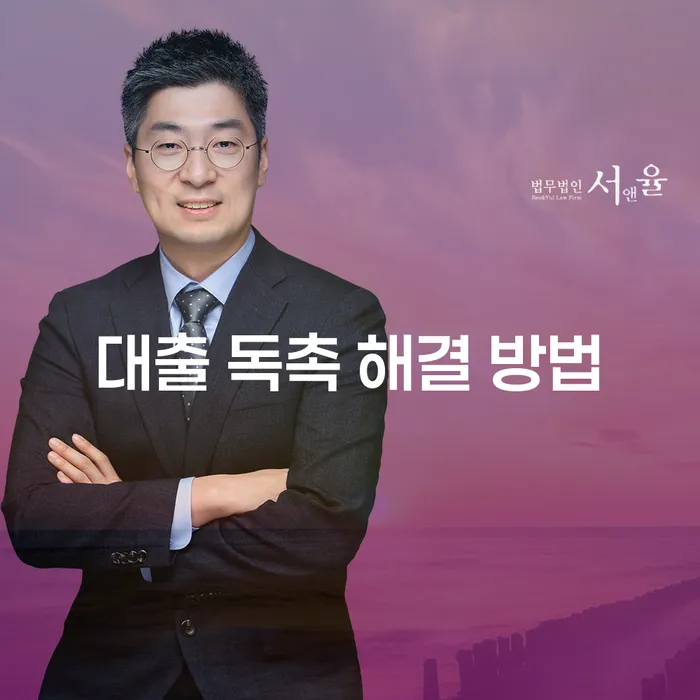 대출 독촉 전화 해결 방법, 당신의 평온을 되찾는 지혜로운 방법