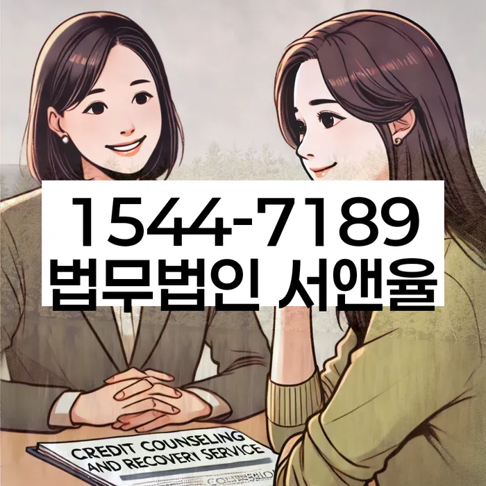 빚 독촉 협상 성공 사례