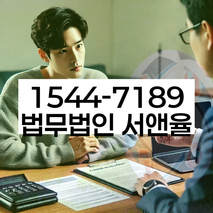 대출 독촉 대응