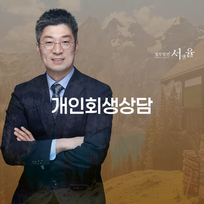 공항동 개인회생상담을 통한 채무 걱정 해결 방법