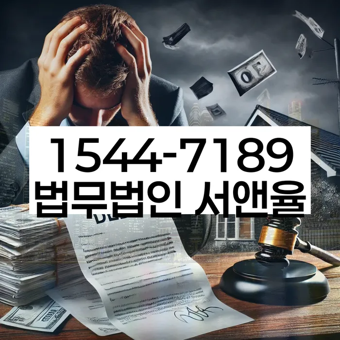 강일동 개인회생 절차