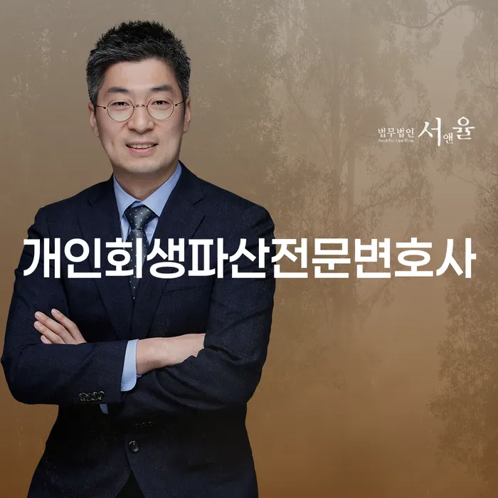 권선구 개인회생파산전문변호사의 역할과 사례 연구