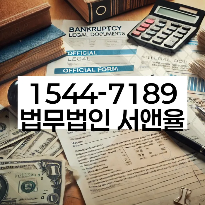 개인회생 서류 준비