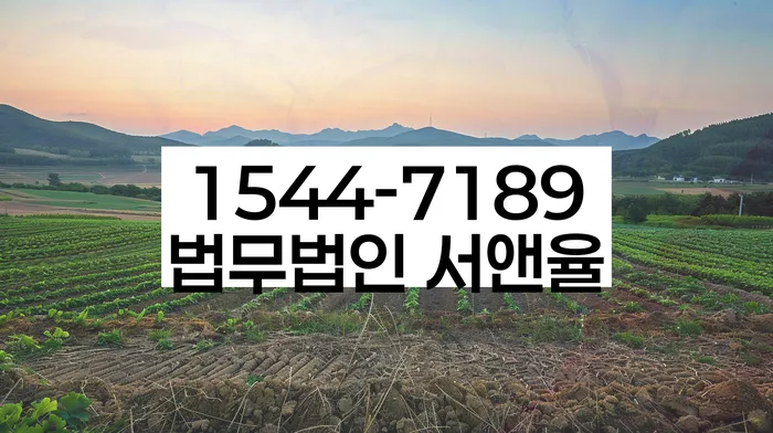 괴산군 개인회생회생 법률사무소