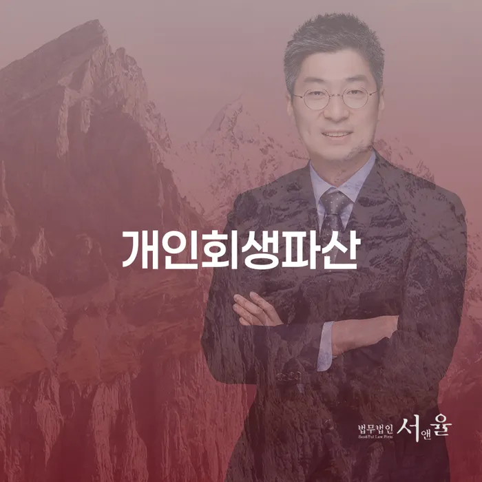 김제시 개인회생파산은 어떻게 준비해야 할까요?