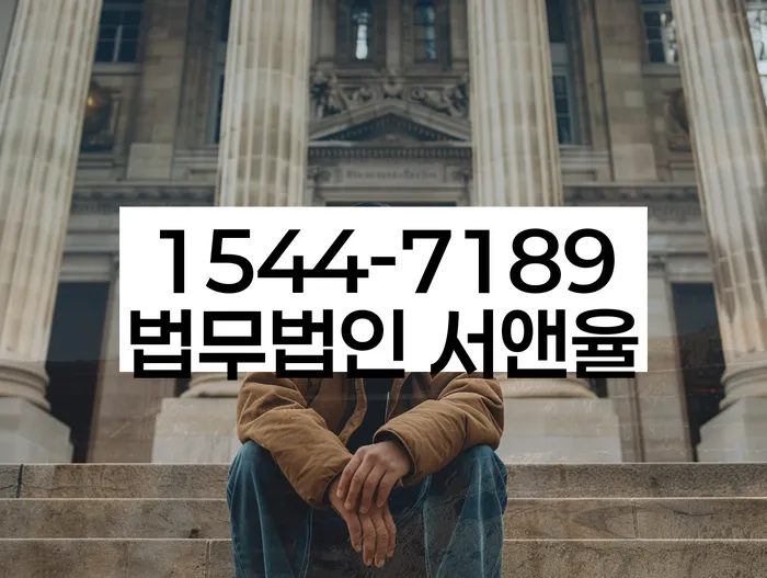 문정동 개인회생상담