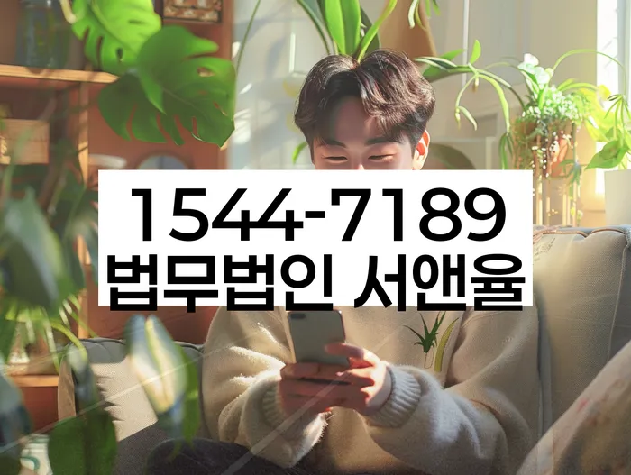 경기도 보구곶리 개인회생신청