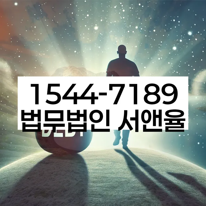 광주 두암동 개인회생 이후