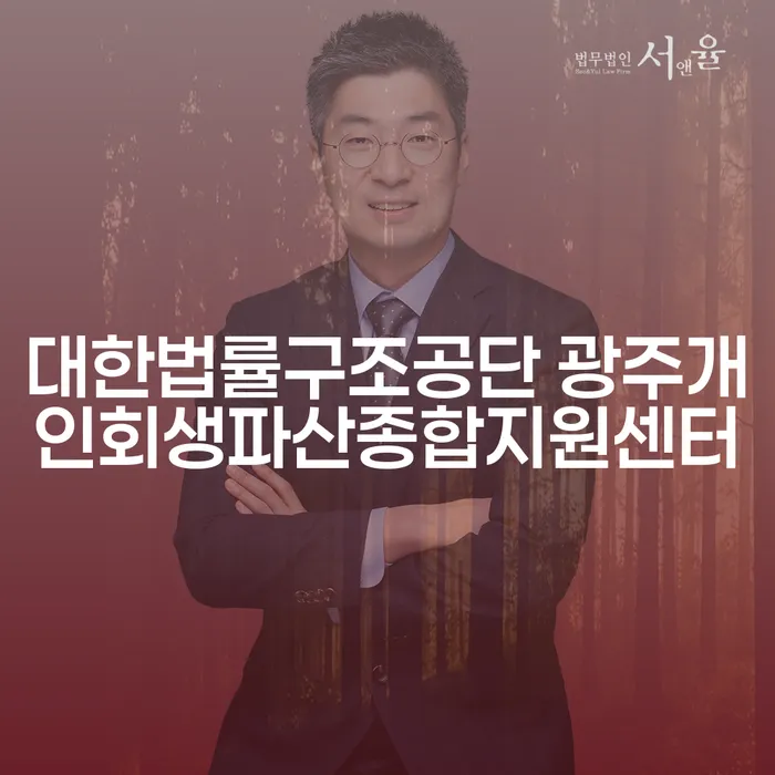 개인회생과 파산, 도박 문제로 힘들어하는 당신을 위한 해결책은?