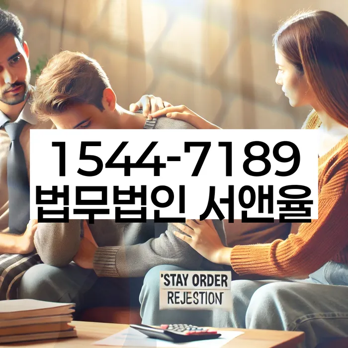개인회생 및 파산 상담
