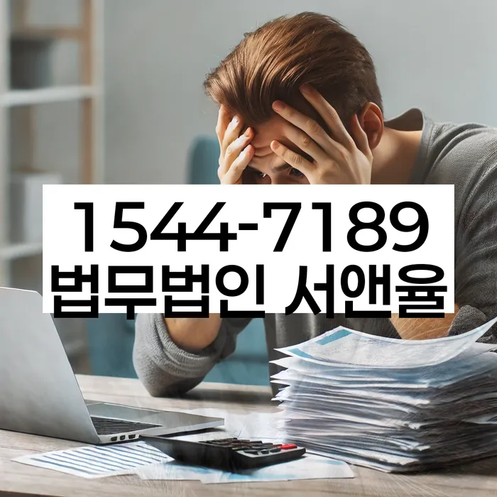 서천군 도산전문변호사